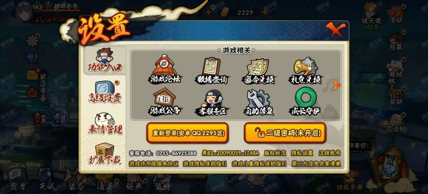 火影手游胜率跟泡泡tv激活码,科学评估解析 进阶款_v5.567