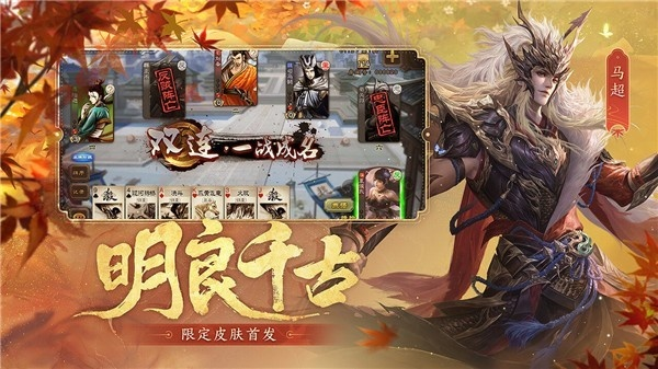 三国杀ol单机版跟下载咔嚓官方,全面计划执行 X版_v1.390