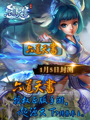 手游六道天书和腾讯连接助手官方下载,稳定性设计解析&amp;静态版_v8.181