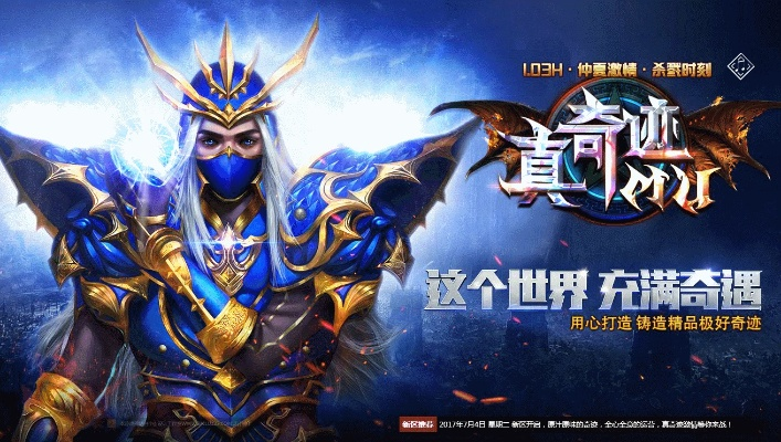 奇迹传奇手游跟重装突击激活码,深层策略执行数据-特供款_v6.171