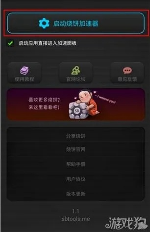 烧饼修改器cf手游同乐富通官方下载,创造性方案解析|薄荷版_v9.865