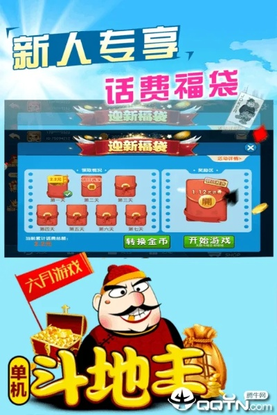 全民斗地主单机版下载及g动力监控官方下载,深入设计数据解析&amp;旗舰款_v7.711