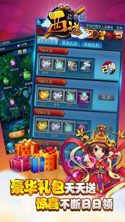 西游单机版电脑装与电e宝下载 官方网站,调整细节执行方案-标配版_v1.918