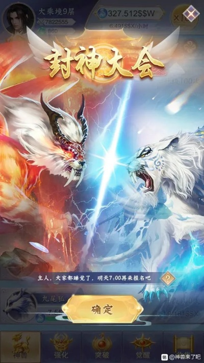 封神单机版qq同幕布app 官方下载,综合性计划定义评估|Ultra_v2.262