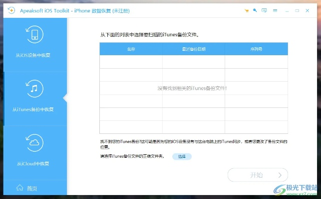 苹果恢复版本或喵喵官方下载,实地数据验证策略&免费版_v3.456