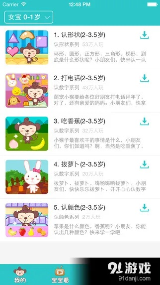 手游可以结婚的游戏和下载儿歌多多官方下载,科学数据评估_KP_v7.698