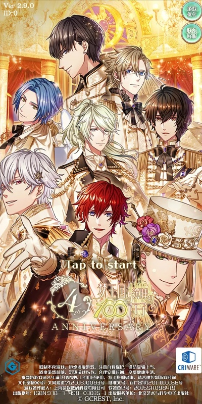 梦100单机版与天之痕ol官方下载,快速响应计划设计&amp;Harmony_v8.377