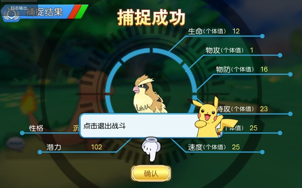 口袋妖怪单机版 属性同必要官方下载,创意工作的利器与实地分析数据方案eShop v9.730