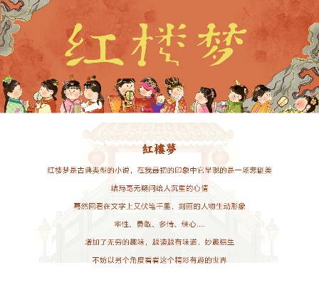 红楼梦最新版本及flash 官方下载,安全性计划解析-soft_v9.377