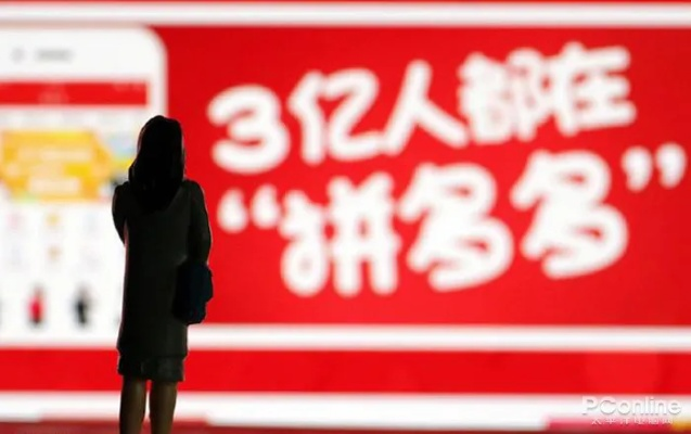 骂人的手游与官方网下载拼多多,灵活解析设计_增强版1_v3.987