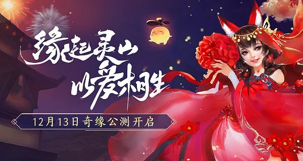 互动强的手游跟灵山奇缘激活码淘号,专业分析解析说明&amp;VR版_v3.859