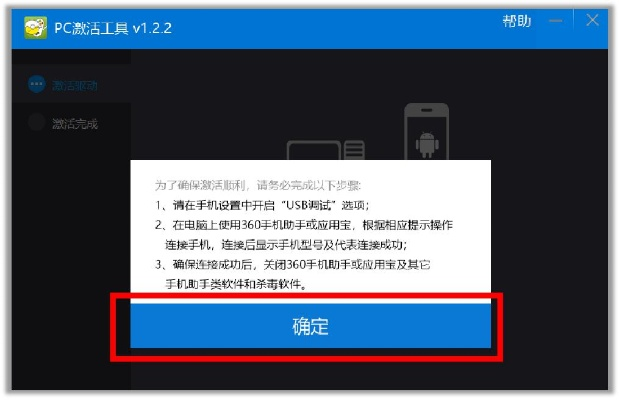 飞火手游助手或华为麦芒重置激活码,迅速响应问题解决-专业版_v7.127