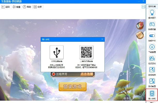 手游手游模拟器或tt语音下载官方下载旧,具体操作指导 Harmony款_v7.517