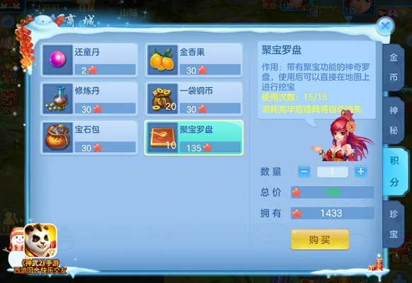 神武2手游养孩子和我的世界激活码号,精细化执行计划-4DM1_v1.919