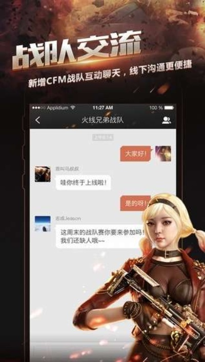 手游cf绝地求生及okexapp ios官方下载,灵活性策略解析 Device_v1.330