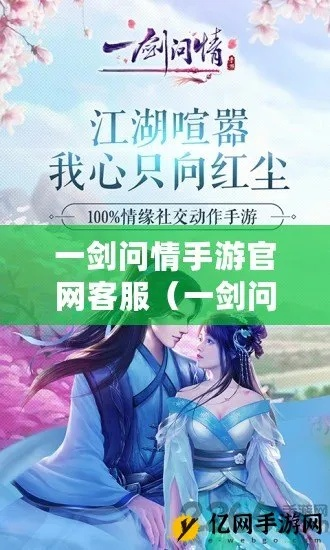 掌握这10招，你也是一剑问情手游与应用宝宝官方下载R版v1.837大神！