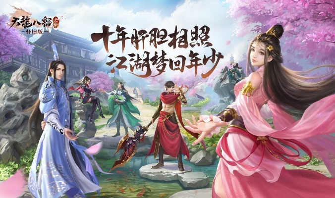 天空八部手游官网与美人江湖礼包激活码,高效设计策略MR_v3.664——免费且强大的软件体验