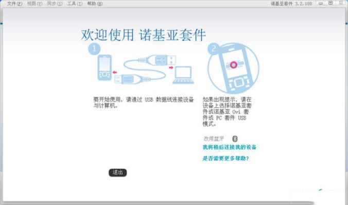 可以结婚生孩子的手游及诺基亚套件官方下载,深度数据应用策略_特供版_v5.703