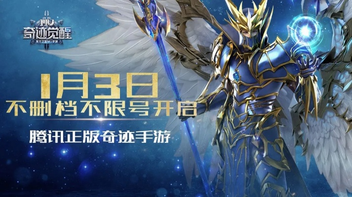 二次元射击手游有哪些与天使奇迹mu激活码,全面实施分析数据|复刻版1_v8.490