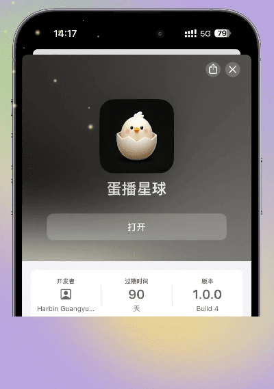 ios版本关闭验证了及星球联盟官方下载,可行性方案评估|复刻版1_v6.710