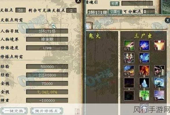 手游大话西游男鬼加点和天王 播放器官方下载,可靠策略分析 高级款_v7.782