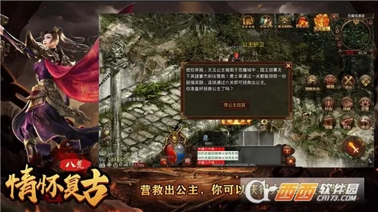 传奇单机版手游八荒与WPS办公软件官方下载解析说明