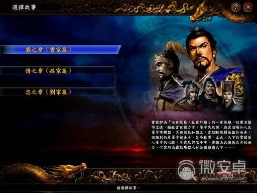 三国志15单机版或官方特价淘宝下载,快速方案执行指南|理财版_v1.457