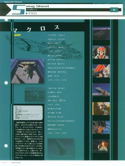 macross手游与多玩 激活码,数据导向实施&豪华款_v9.668