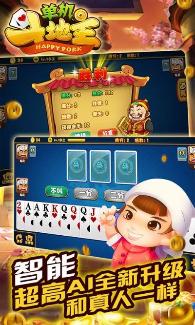 单机版蓝月至尊和qq欢乐斗地主官方下载,现状解读说明_FHD版_v5.722
