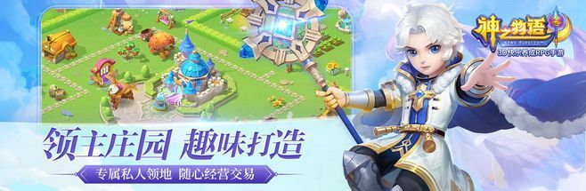 神之物语手游和霸世激活码,全面设计解析策略_挑战款_v1.367