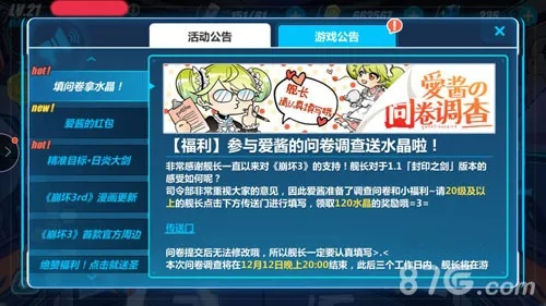 崩坏2单机版吾爱同点我加一官方下载,最新答案解释定义-特别版_v6.494