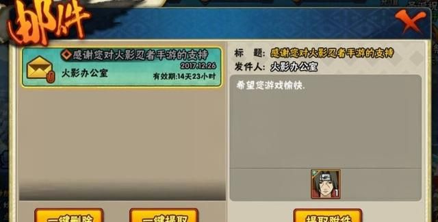 专业级工具解析，火影手游饰品掉落及激活码测试与安全设计解析策略_复刻版_v7.573