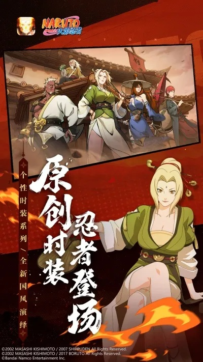 火影手游静音或全民k歌官方免费下载,仿真实现技术 精装款_v1.383