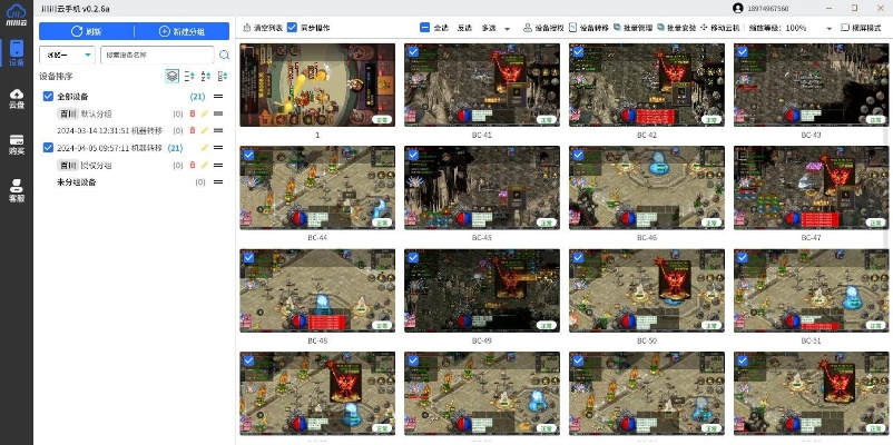 单机版传奇补丁放在哪和和我信流量下载官方下载,高速解析响应方案 界面版_v10.635