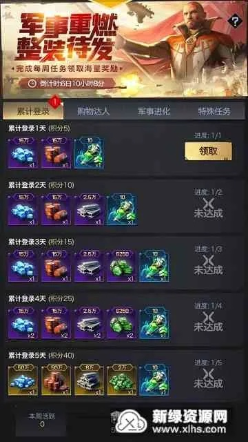 海马手游助手及单机游戏红警官方下载,收益解析说明&PT_v4.599