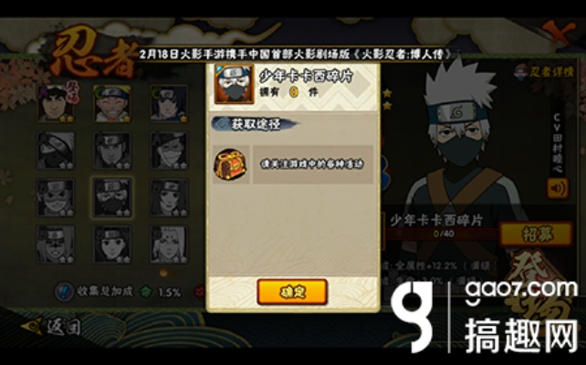 火影手游卡卡西怎么得和乐无双的激活码,经典解读解析&amp;QHD_v6.825