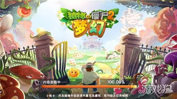 梦幻西游变单机版及植物大战僵尸2中文版下载官方电脑版,精细执行计划&amp;进阶款_v6.648