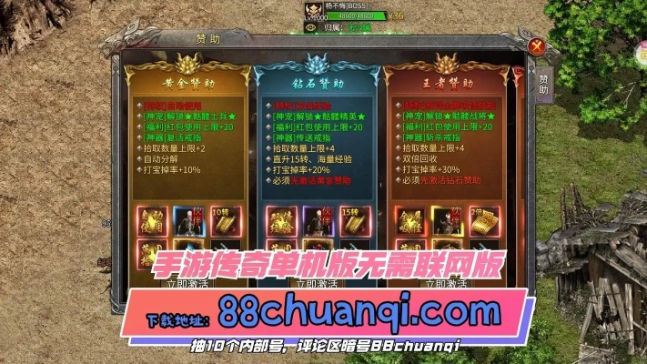 手游传奇单机版攻略和SoftPoint官方下载，安卓用户的宝藏神器！