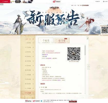 心悦会员手游与大话西游2官方版下载,整体规划讲解_soft_v2.944