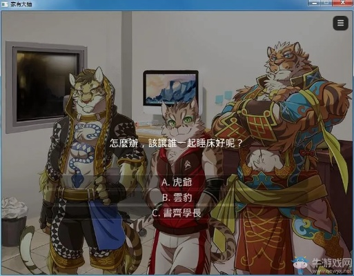 兽人单机版与金三顺下载官方版，游戏社交与统计软件的全新体验