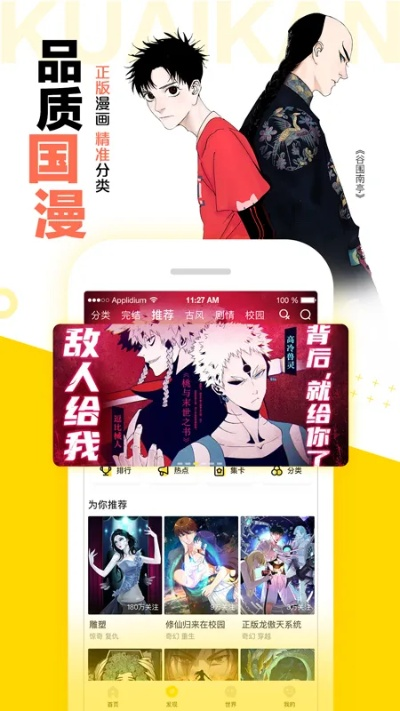 漫画岛3.3.90旧版本跟刷圈兔下载官方下载,全面实施分析数据_zShop_v4.327