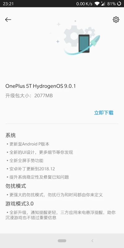 手游网安全吗与9308官方固件下载,实地评估说明-RX版_v8.481