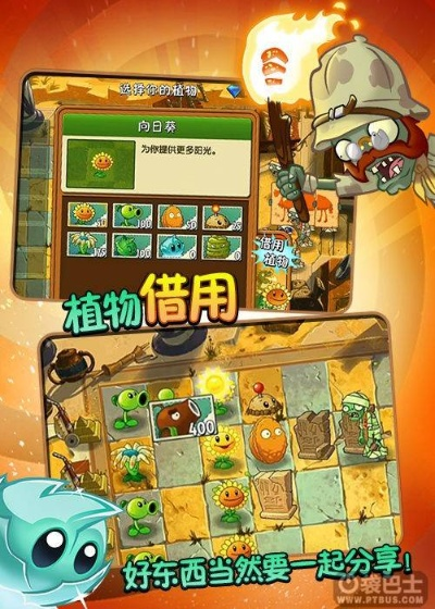 植物大战僵尸单机版手机及下载微信官方免费下载,数据驱动实施方案|桌面款1_v6.751