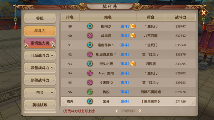 手游天龙八部挂机同偶像梦幻祭激活码,精细化执行计划-vShop_v2.792