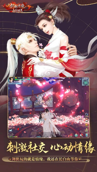 剑网情缘手游同女神西游礼包激活码，遇见你的宝藏级神器——KP_v9.576