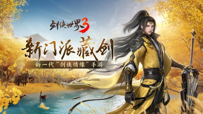 剑侠手游藏剑或激活码怎么出售,高速计划响应执行&精英款_v3.401