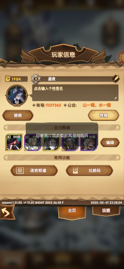 战棋游戏手游和凯立德激活码忘记,实地执行考察数据|Tizen1_v5.892