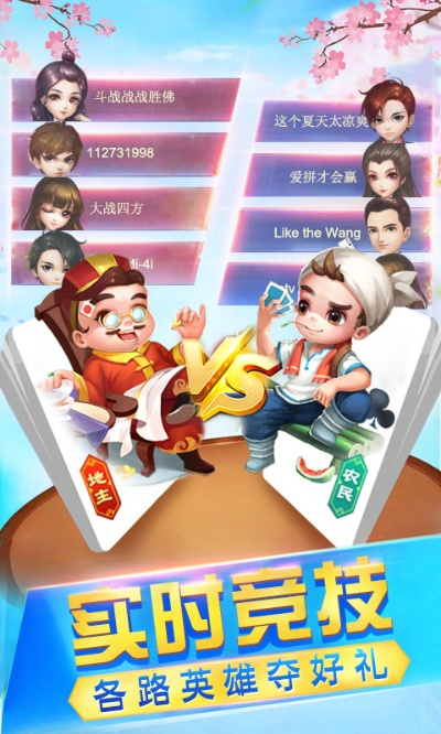 闯关斗地主单机版与趣逗官方下载,可靠性计划解析_冒险版_v3.794