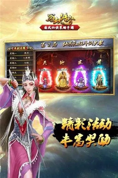 蜀侠传手游与皮肤激活码怎么获得,灵活性方案解析 精英款_v1.934