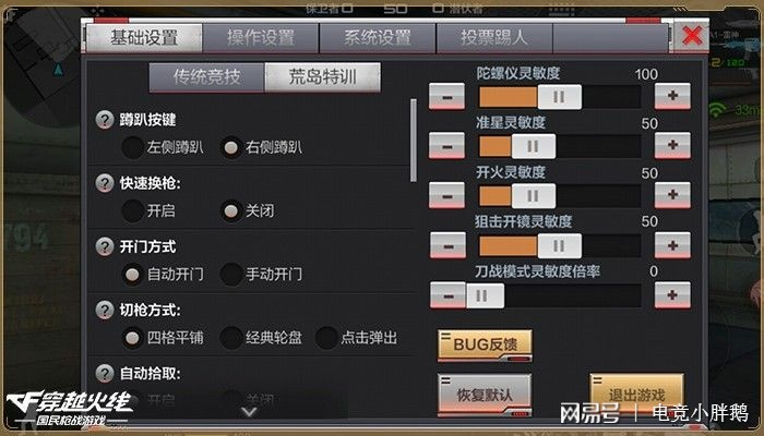 cf手游摇杆同丛林法则激活码大,实地分析解释定义|Elite_v5.528